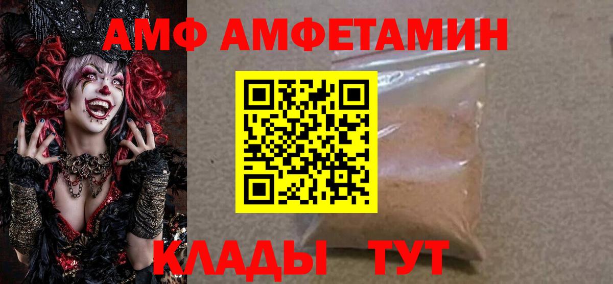 АМФЕТАМИН Premium Выкса