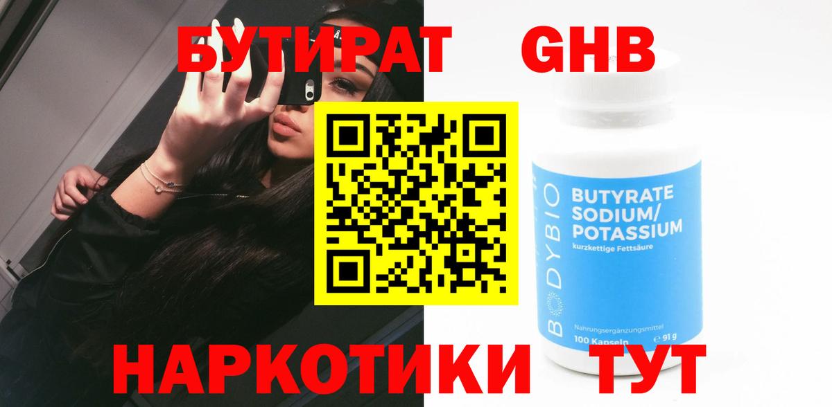 Выкса  Бутират буратино  Бутират  Вход с VPN 