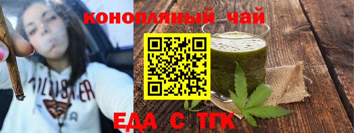 Печенье с ТГК конопля  Вход с VPN  Выкса 