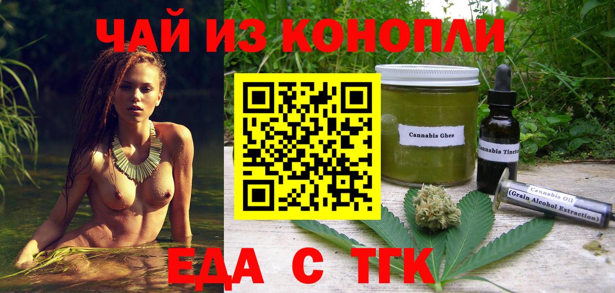Печенье с ТГК марихуана Выкса