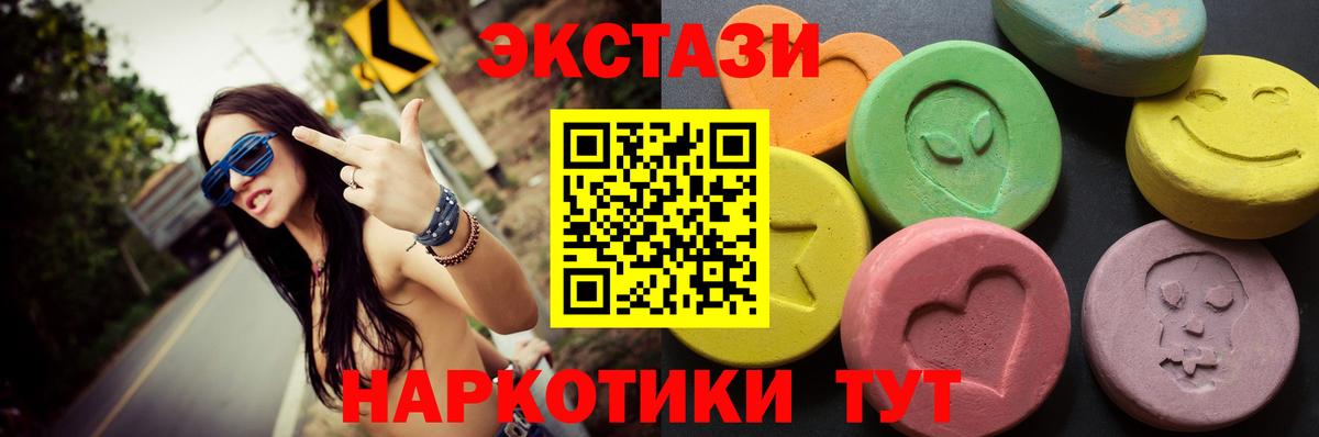 Экстази  Вход с VPN  Выкса  Экстази 280мг 