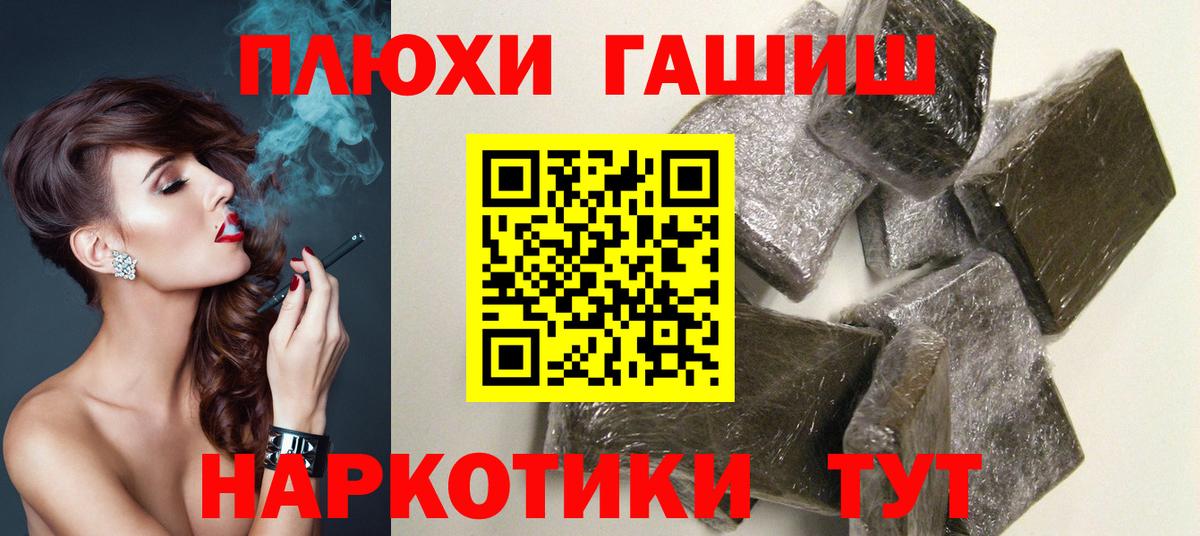 ГАШ hashish Выкса