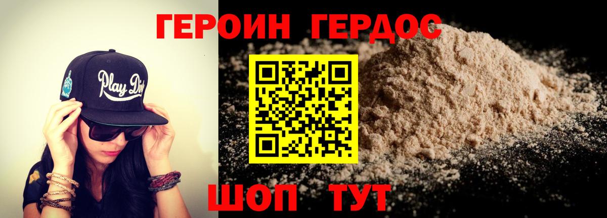 Героин гречка Выкса