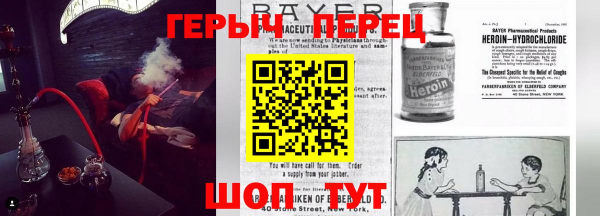 Выкса  ГЕРОИН  Вход с VPN  Героин белый 