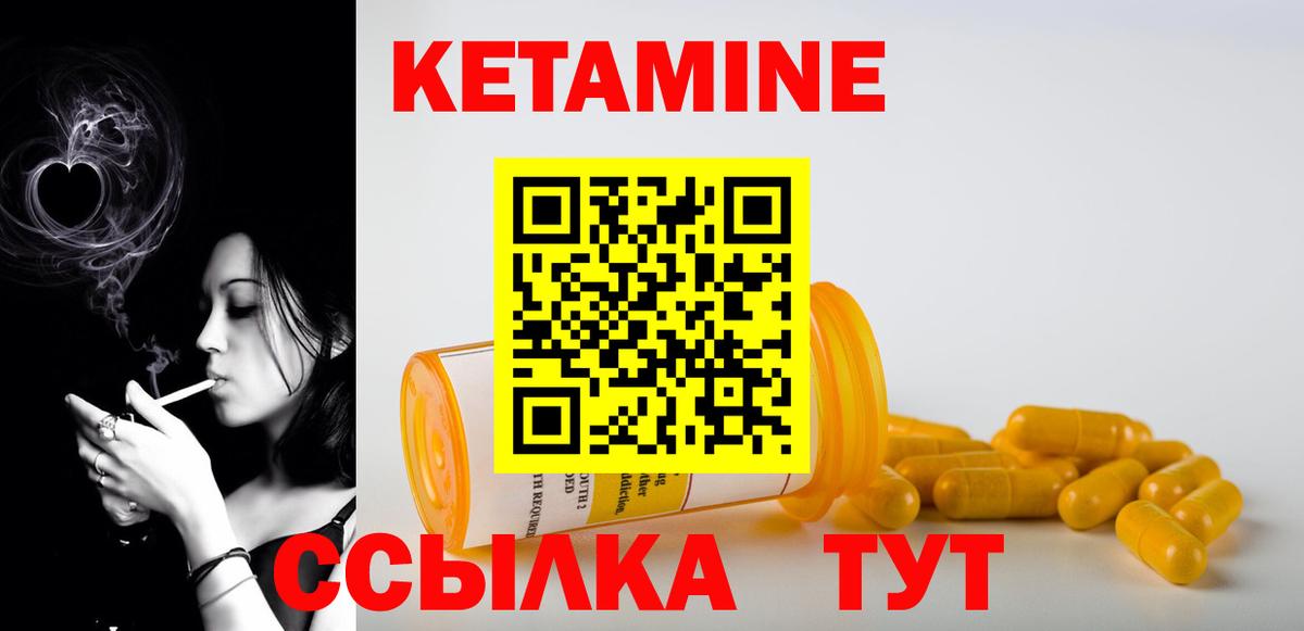 Кетамин ketamine  Вход с VPN  Выкса  Кетамин VHQ 
