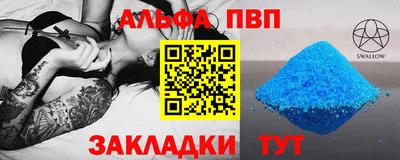 ALPHA PVP Апшеронск