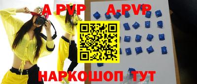 ALPHA PVP Апшеронск