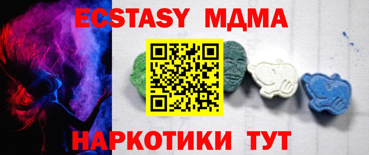 Выкса  МДМА Molly  Вход с VPN 