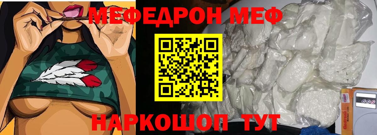 Меф мука Выкса