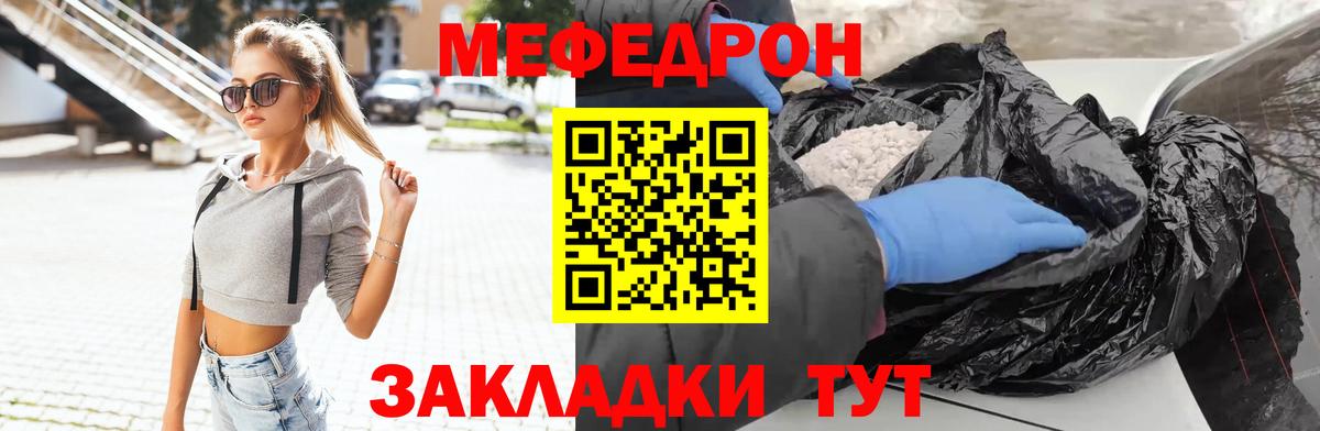 МЕФ  МЕФ мяу мяу  Меф  Выкса  Вход с VPN  Меф кристаллы 