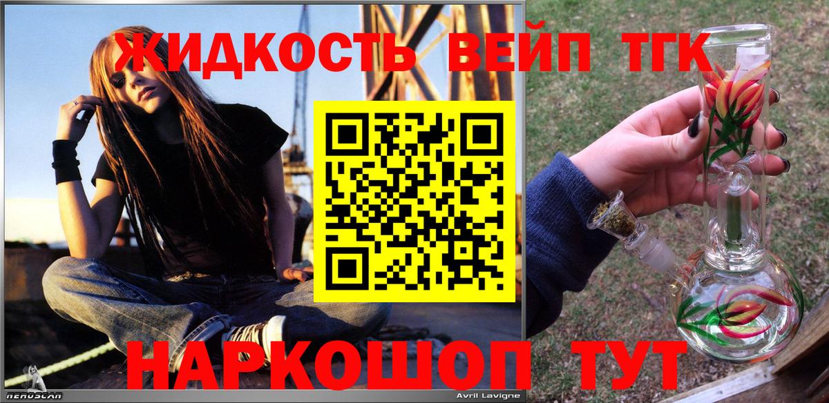 Выкса  ТГК THC oil  Дистиллят ТГК вейп  Вход с VPN 