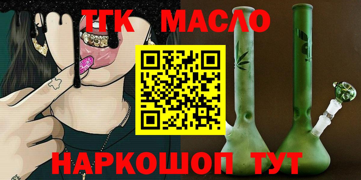 Дистиллят ТГК вейп с тгк Выкса
