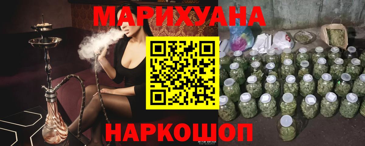 Бошки Шишки AK-47  Марихуана SATIVA & INDICA  Бошки марихуана гибрид  Вход с VPN  Конопля сатива  Выкса 